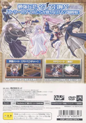 Men at Work! 3 - Ai to Seishun no Hunter Gakuen (Japan) box cover back